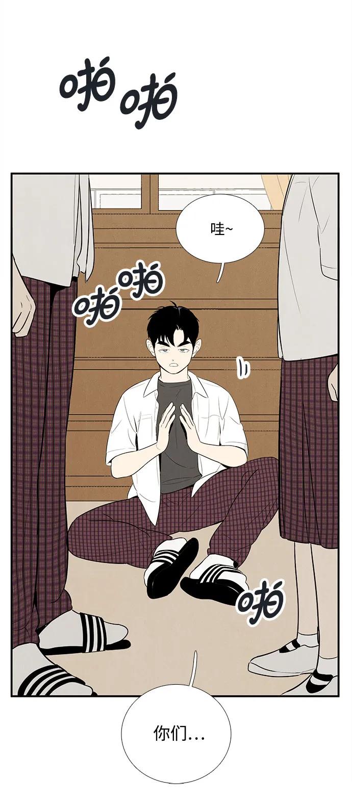 世纪末青苹果补习班 - 第106话 - 第31张图