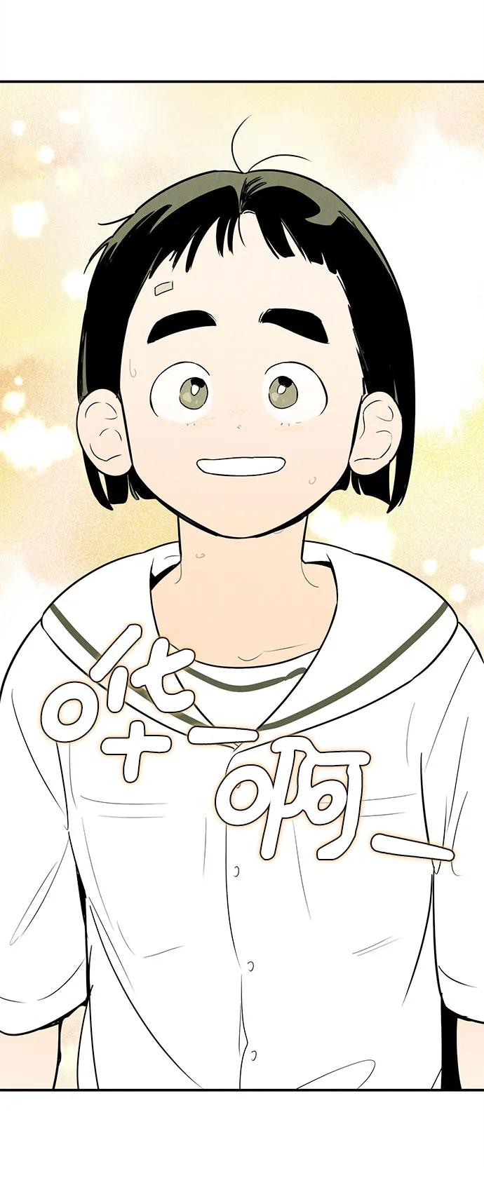 世纪末青苹果补习班 - 第106话 - 第35张图