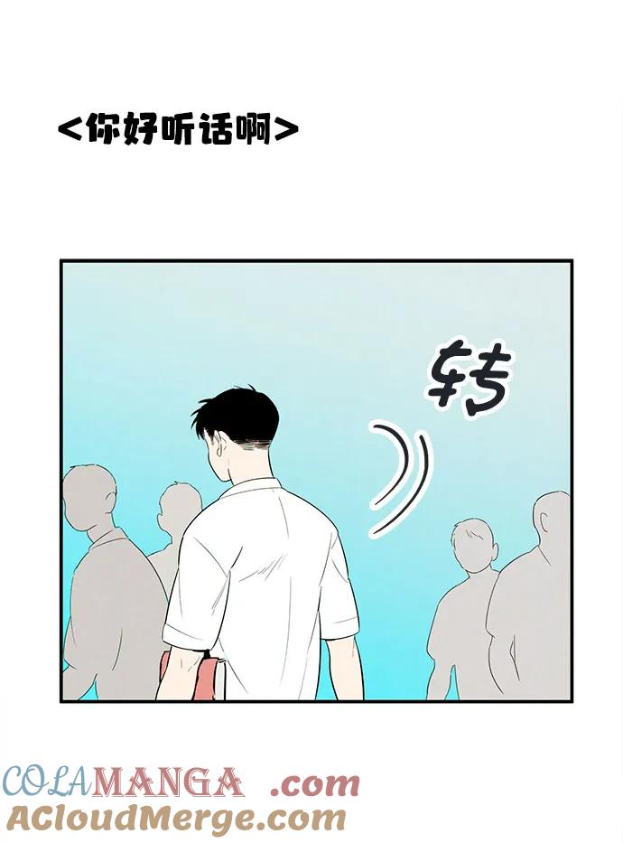 世纪末青苹果补习班 - 第106话 - 第85张图