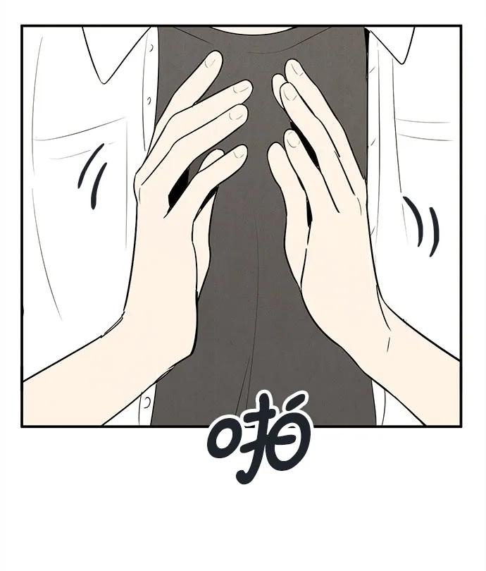 世纪末青苹果补习班 - 第106话 - 第30张图