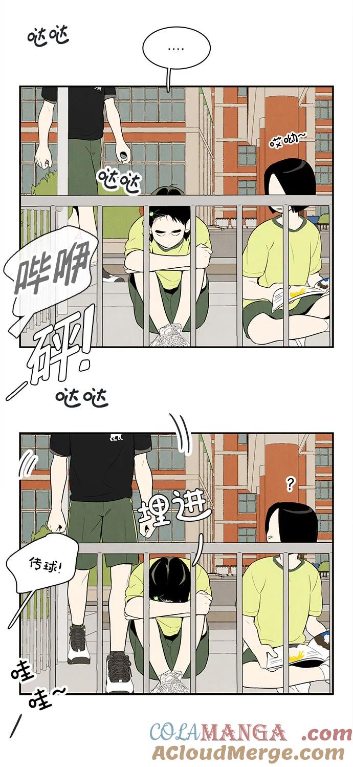 世纪末青苹果补习班 - 第106话 - 第113张图