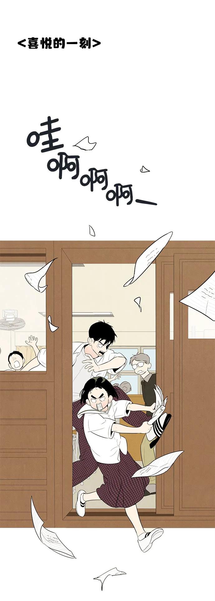 世纪末青苹果补习班 - 第106话 - 第22张图