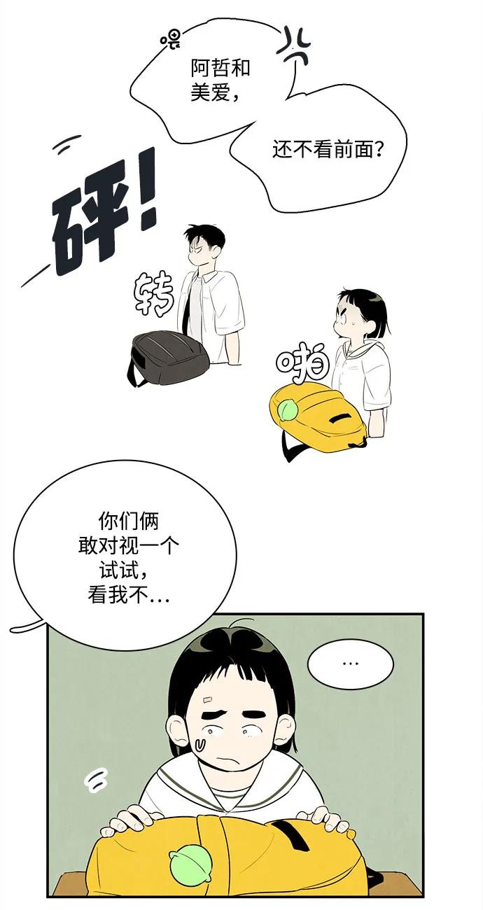 世纪末青苹果补习班 - 第106话 - 第60张图