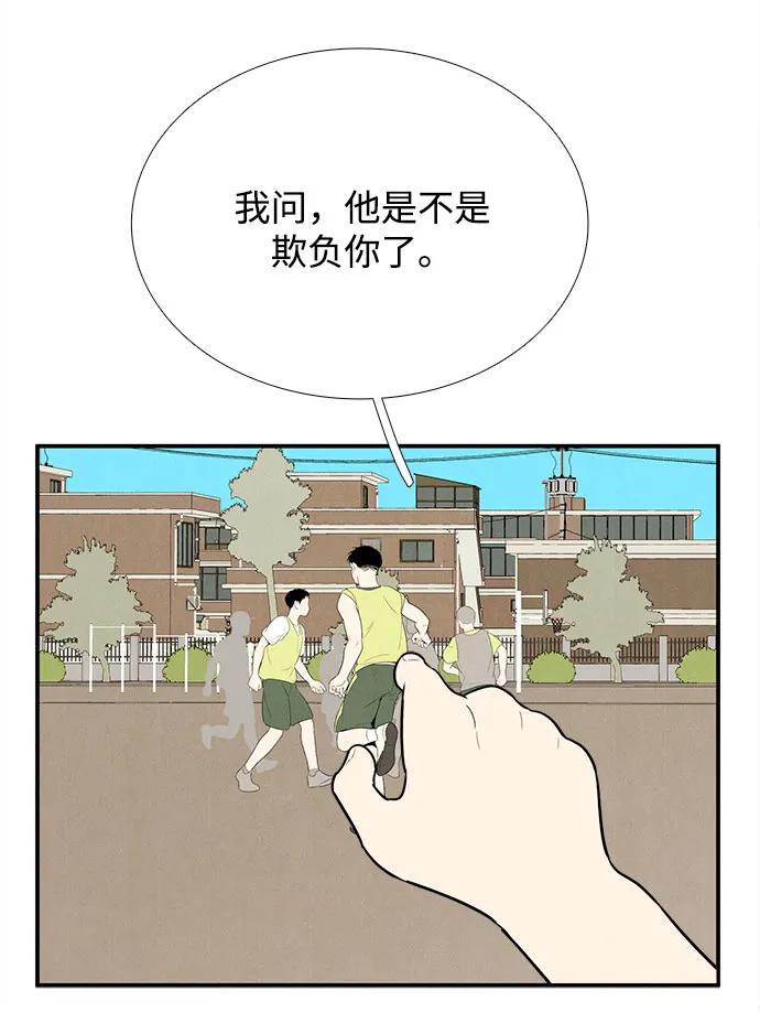 世纪末青苹果补习班 - 第106话 - 第116张图