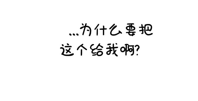 世纪末青苹果补习班 - 第106话 - 第94张图