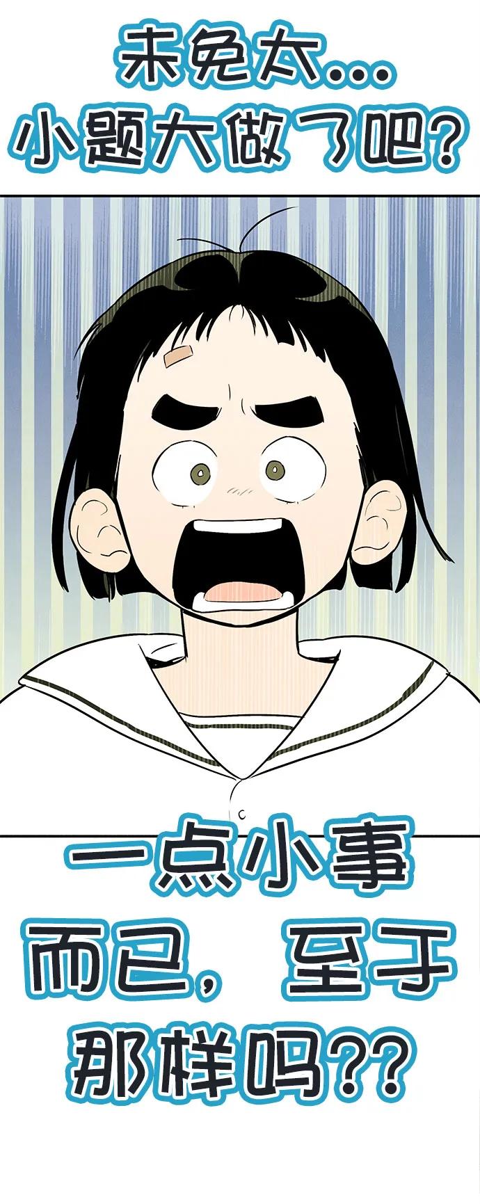 世纪末青苹果补习班 - 第106话 - 第56张图