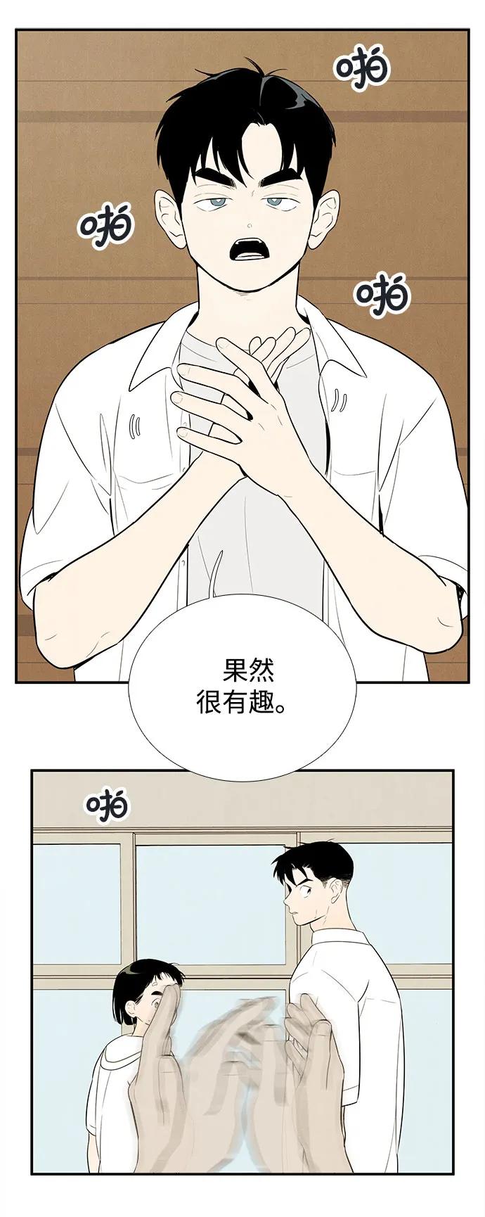 世纪末青苹果补习班 - 第106话 - 第32张图