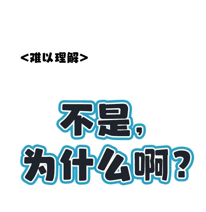 世纪末青苹果补习班 - 第106话 - 第55张图