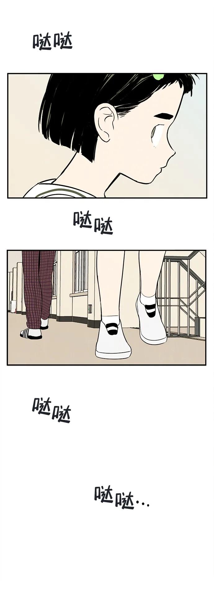 世纪末青苹果补习班 - 第106话 - 第108张图