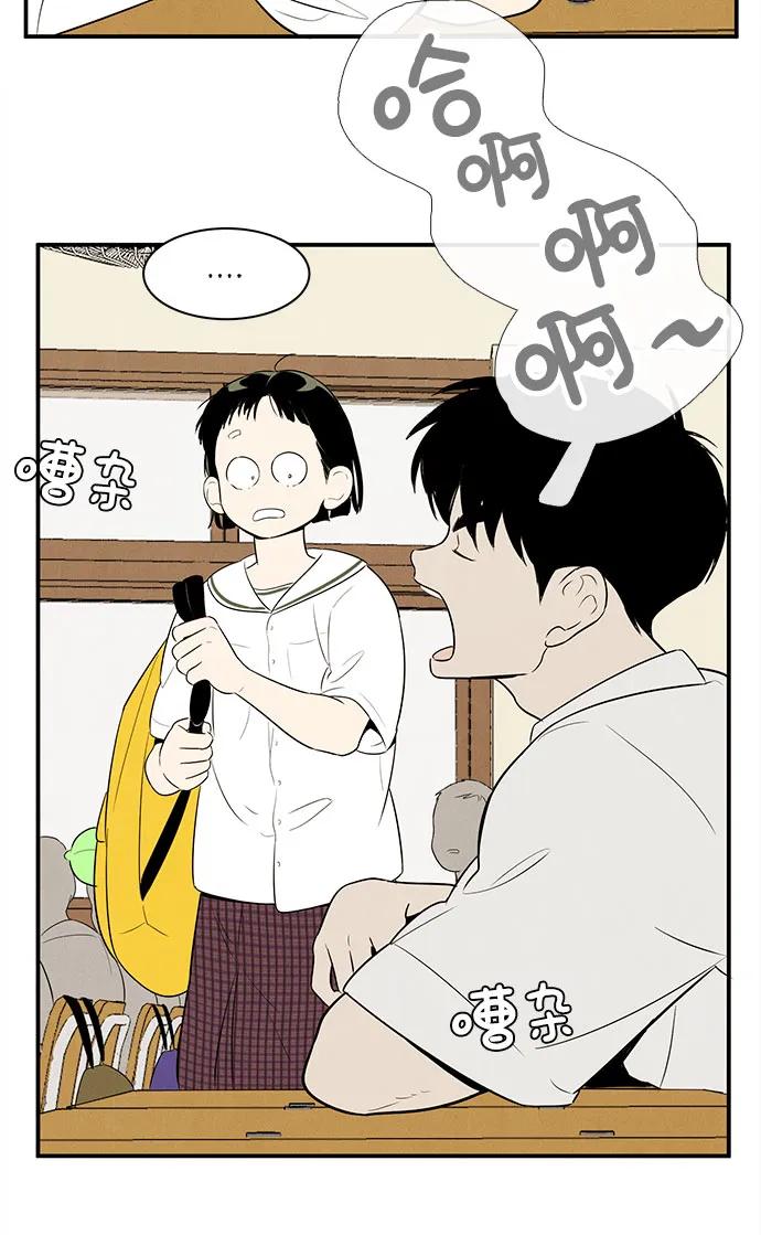 世纪末青苹果补习班 - 第106话 - 第40张图