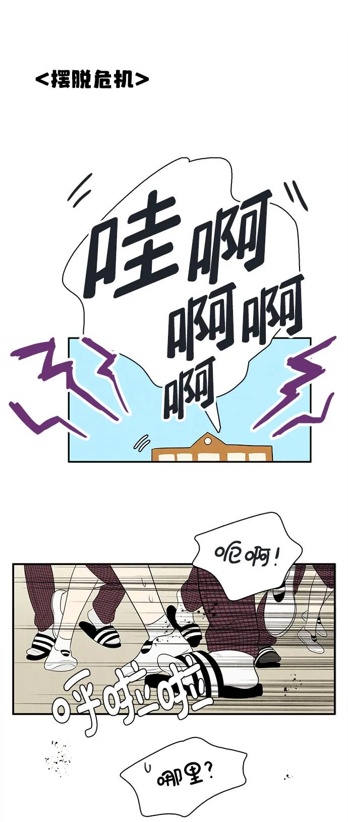 世纪末青苹果补习班 - 第106话 - 第15张图