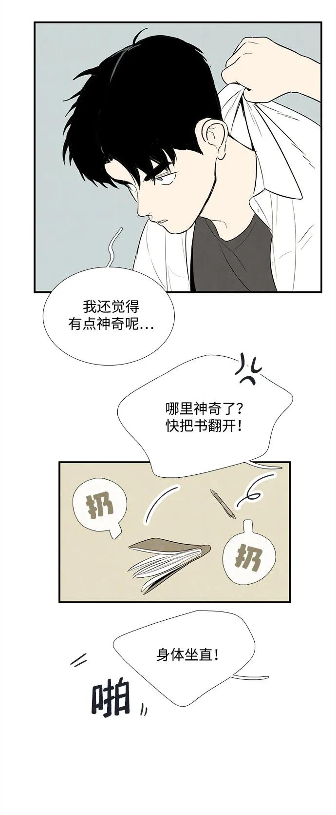 世纪末青苹果补习班 - 第107话 - 第62张图