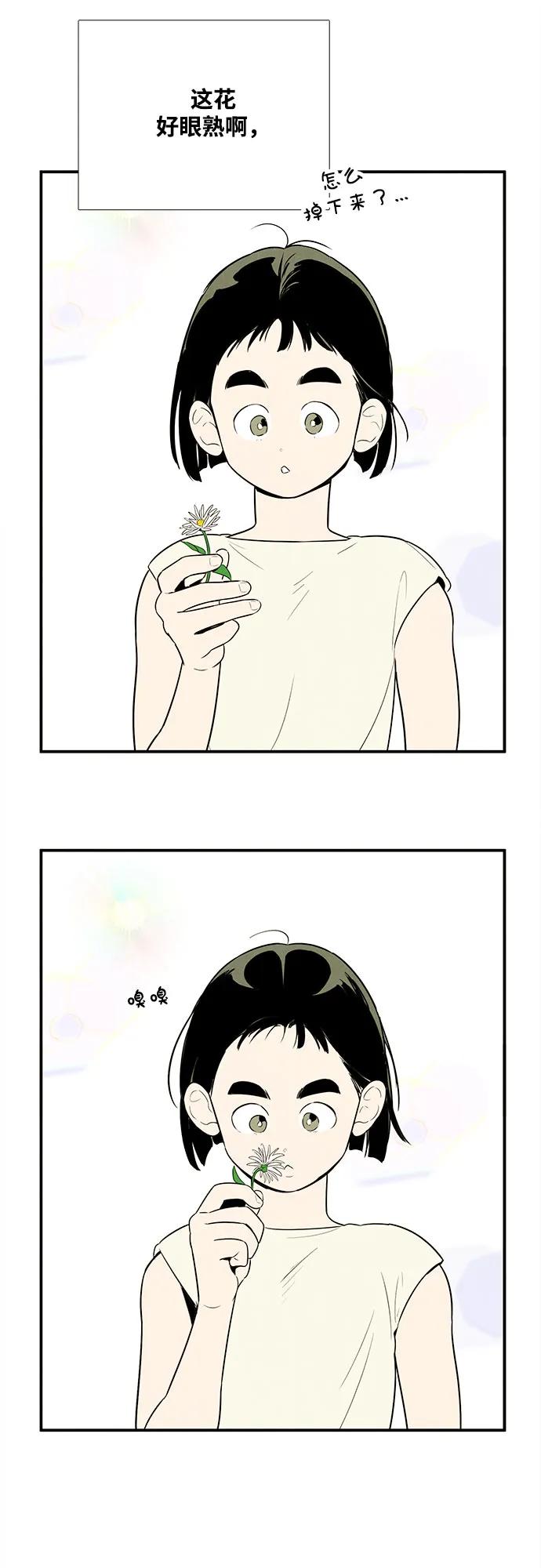 世纪末青苹果补习班 - 第107话 - 第35张图