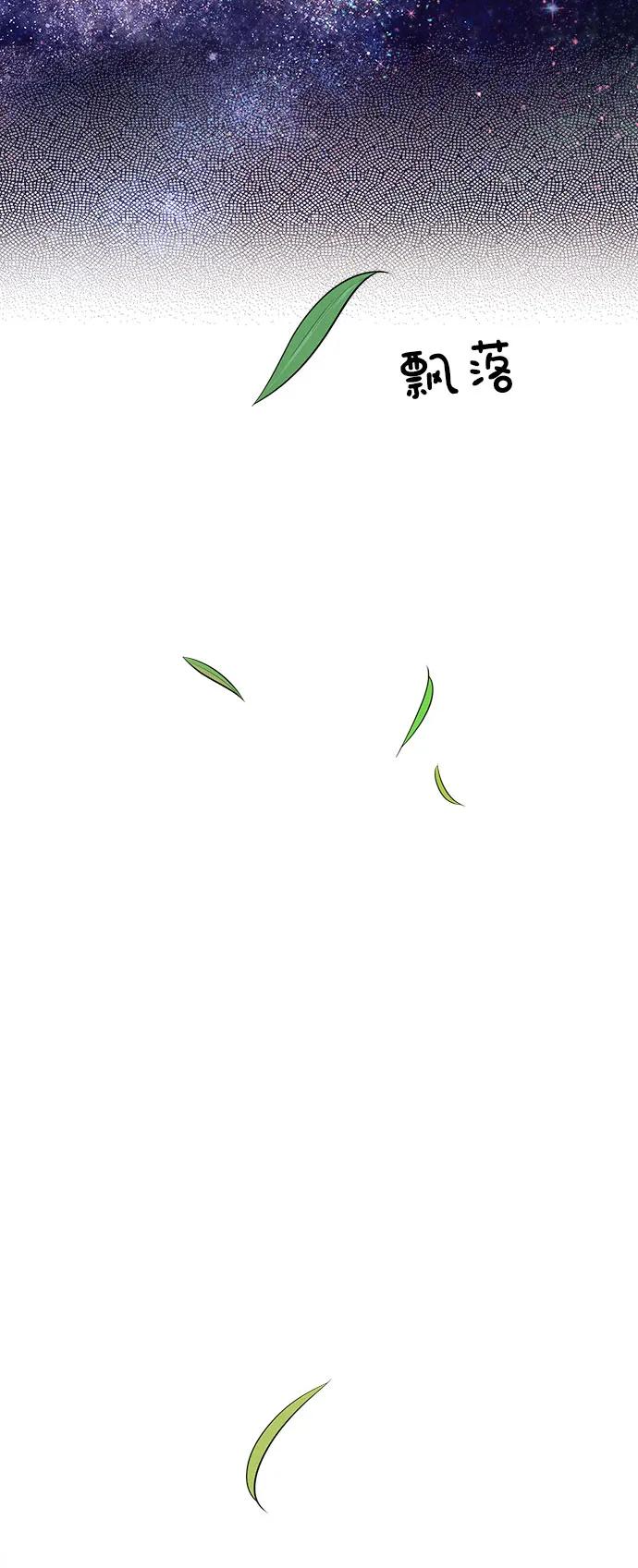 世纪末青苹果补习班 - 第107话 - 第30张图