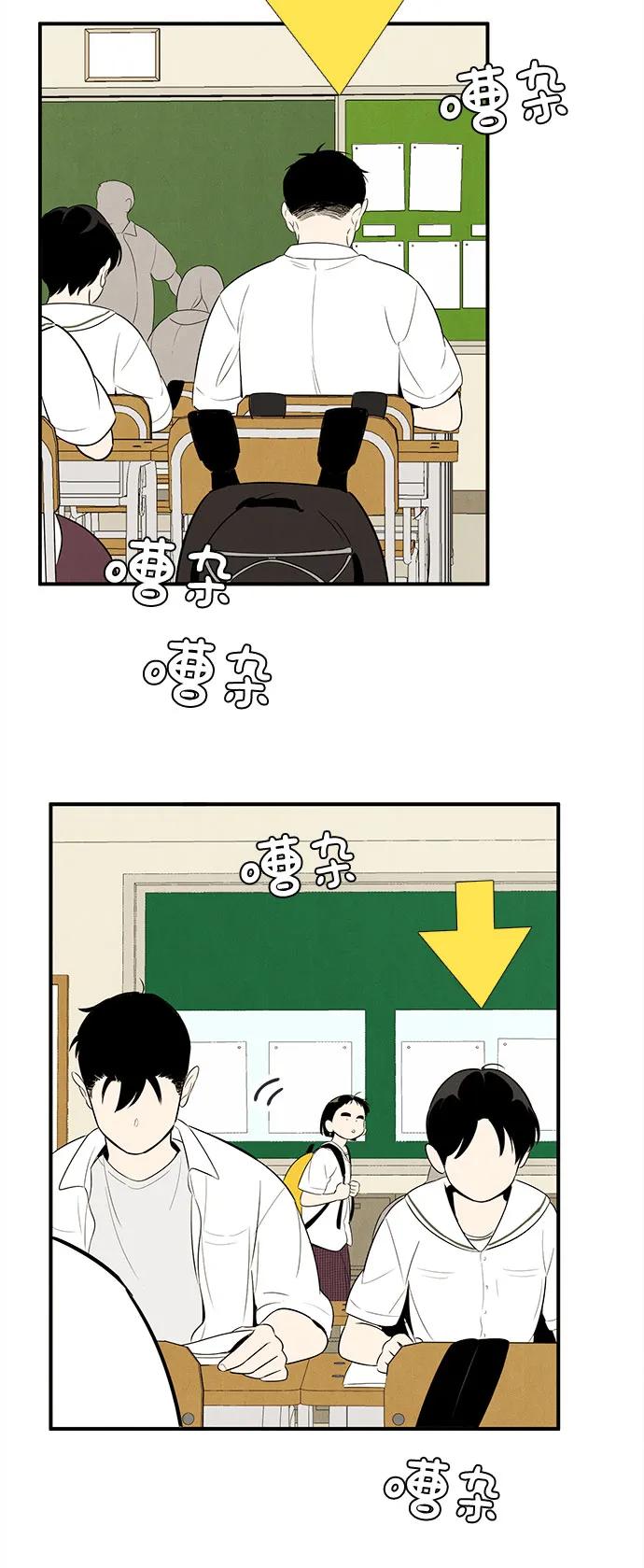 世纪末青苹果补习班 - 第107话 - 第56张图