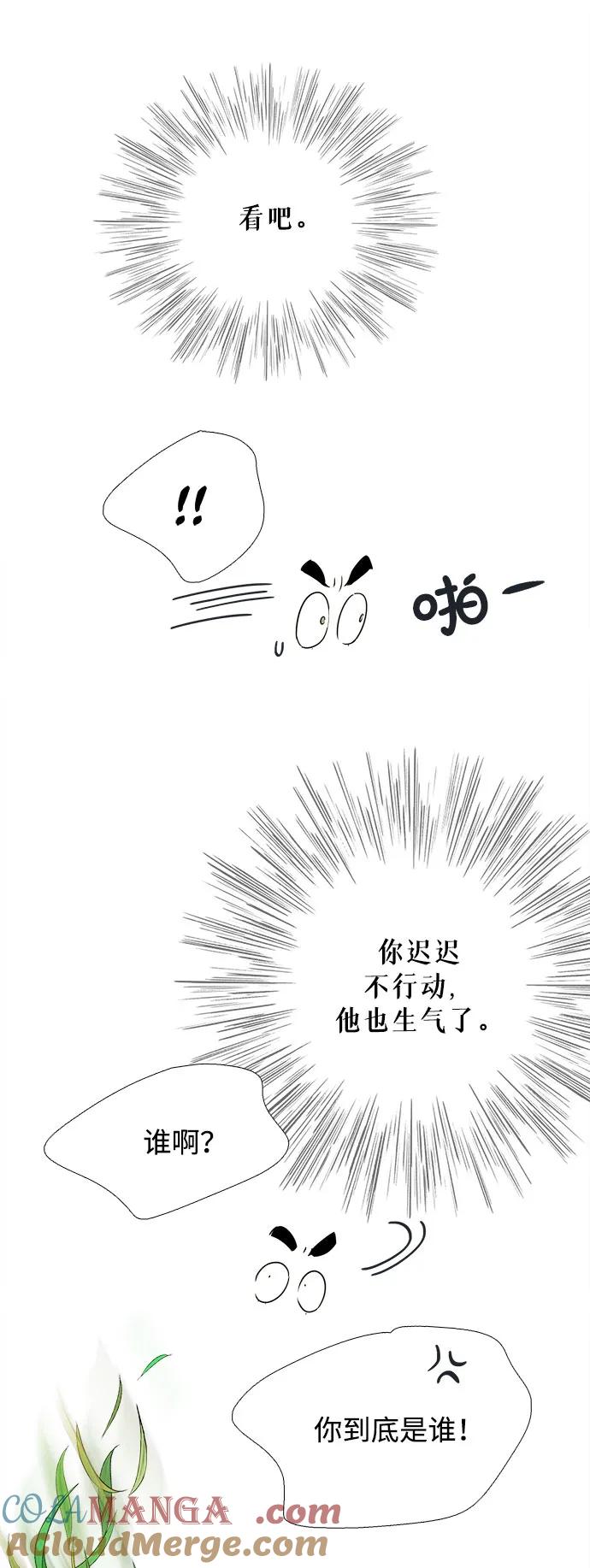 世纪末青苹果补习班 - 第107话 - 第49张图