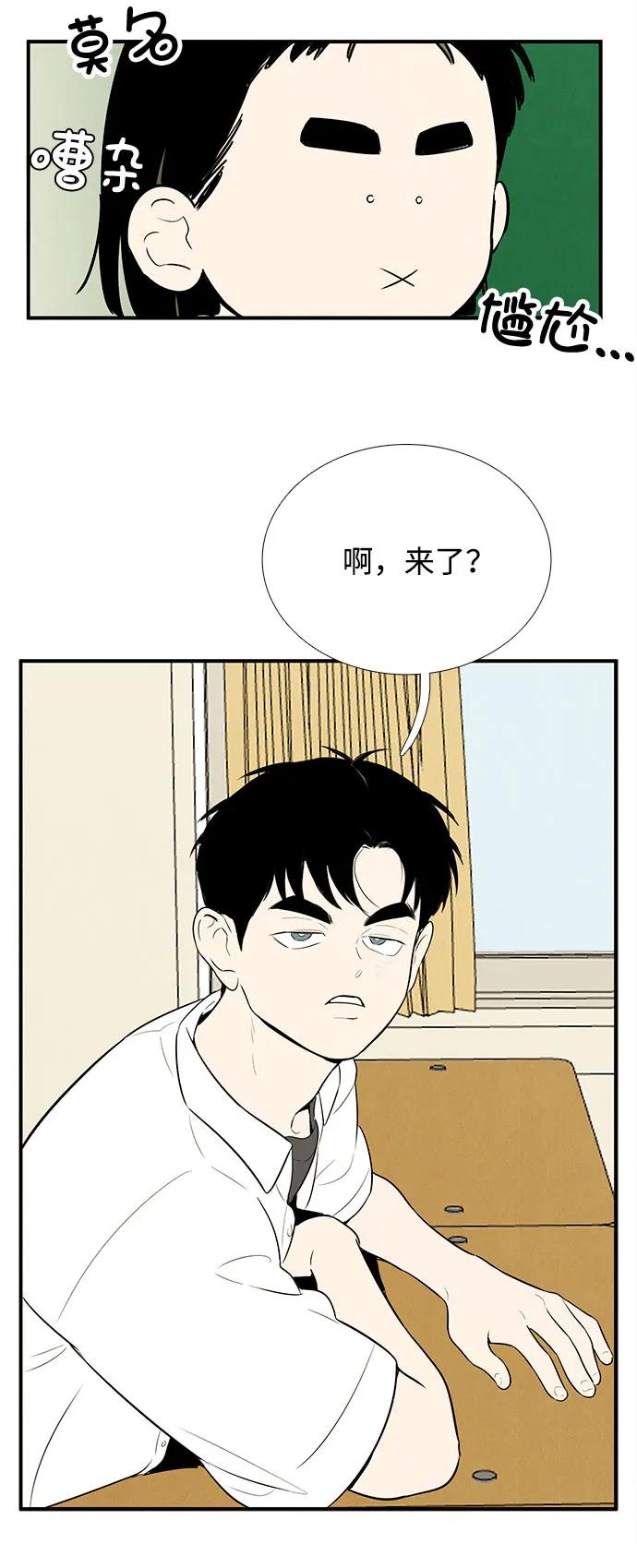 世纪末青苹果补习班 - 第107话 - 第57张图