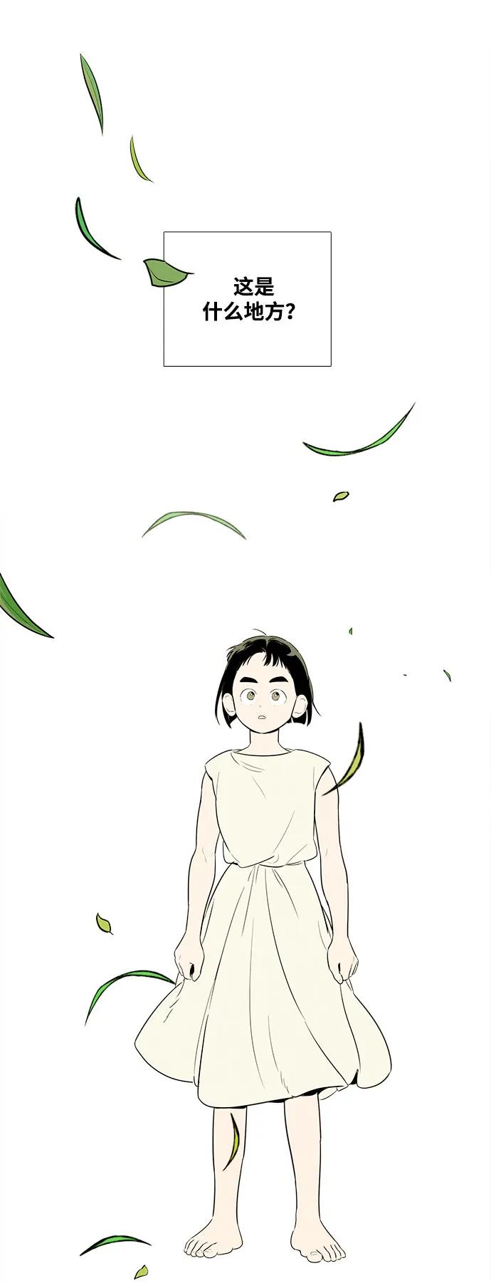 世纪末青苹果补习班 - 第107话 - 第32张图