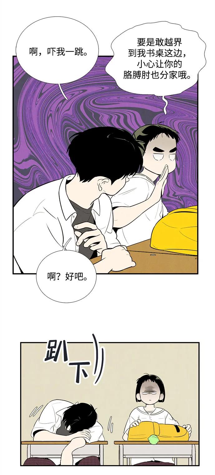 世纪末青苹果补习班 - 第107话 - 第59张图