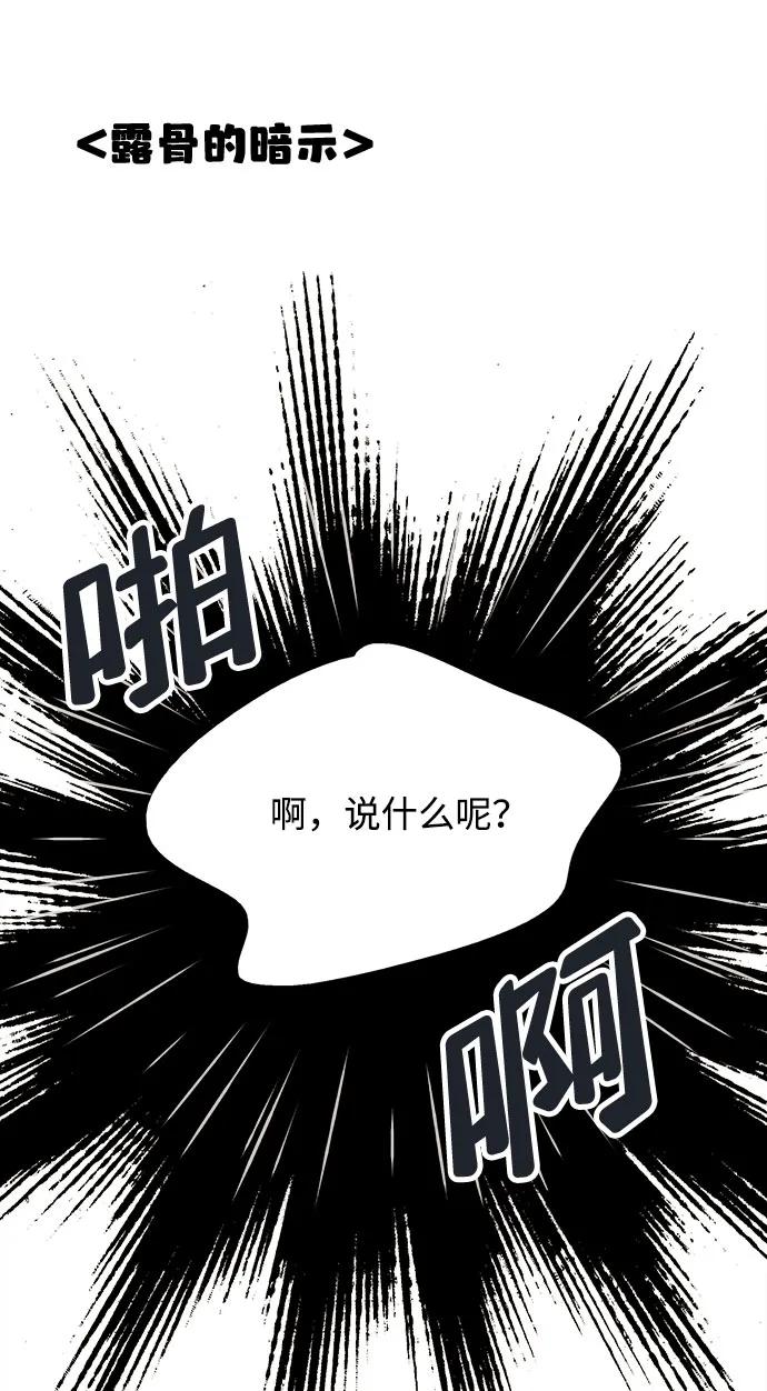 世纪末青苹果补习班 - 第107话 - 第41张图