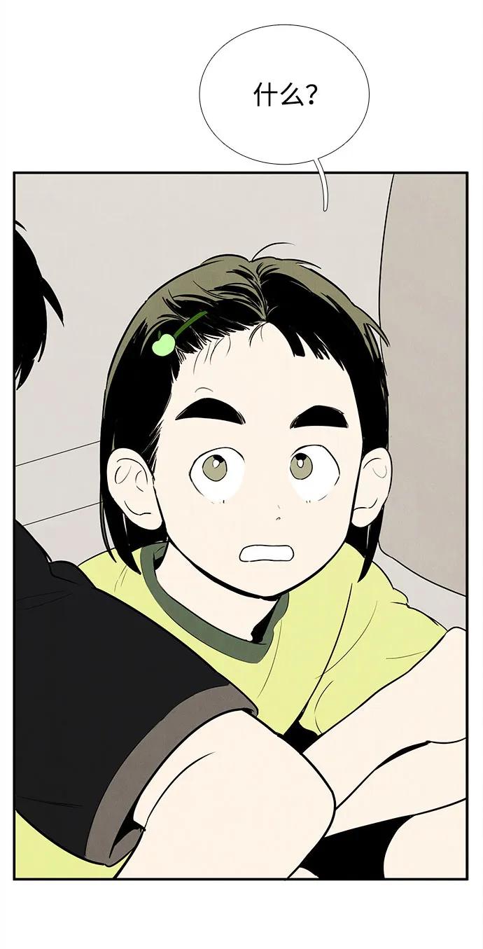 世纪末青苹果补习班 - 第107话 - 第11张图