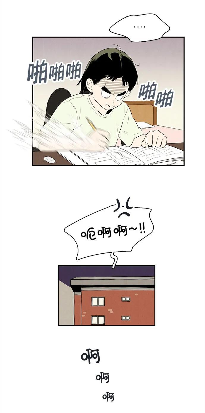 世纪末青苹果补习班 - 第107话 - 第27张图