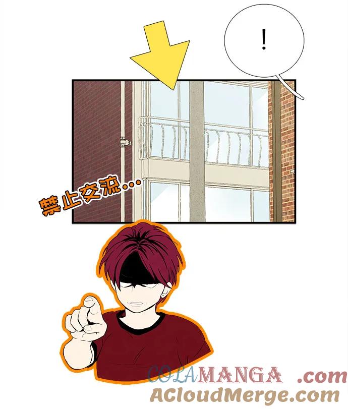 世纪末青苹果补习班 - 第107话 - 第25张图