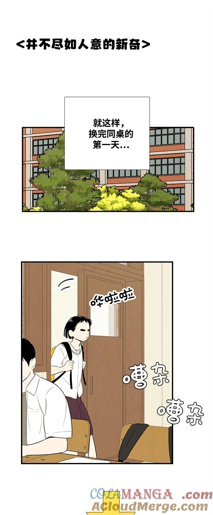 世纪末青苹果补习班 - 第107话 - 第55张图