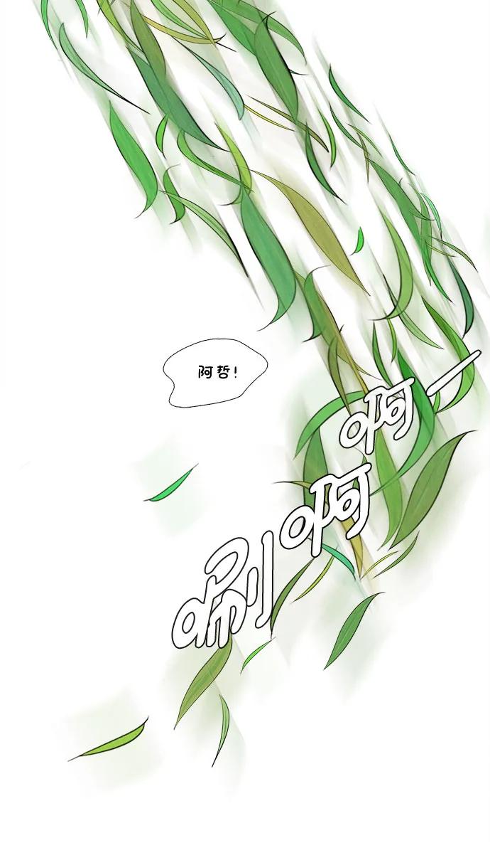 世纪末青苹果补习班 - 第107话 - 第51张图