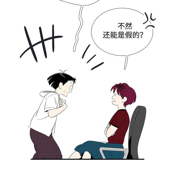 世纪末青苹果补习班 - 第107话 - 第21张图