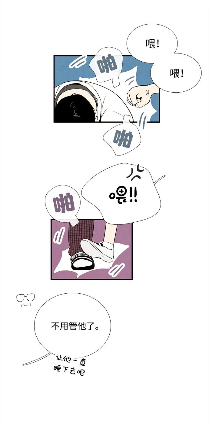 世纪末青苹果补习班 - 第107话 - 第68张图