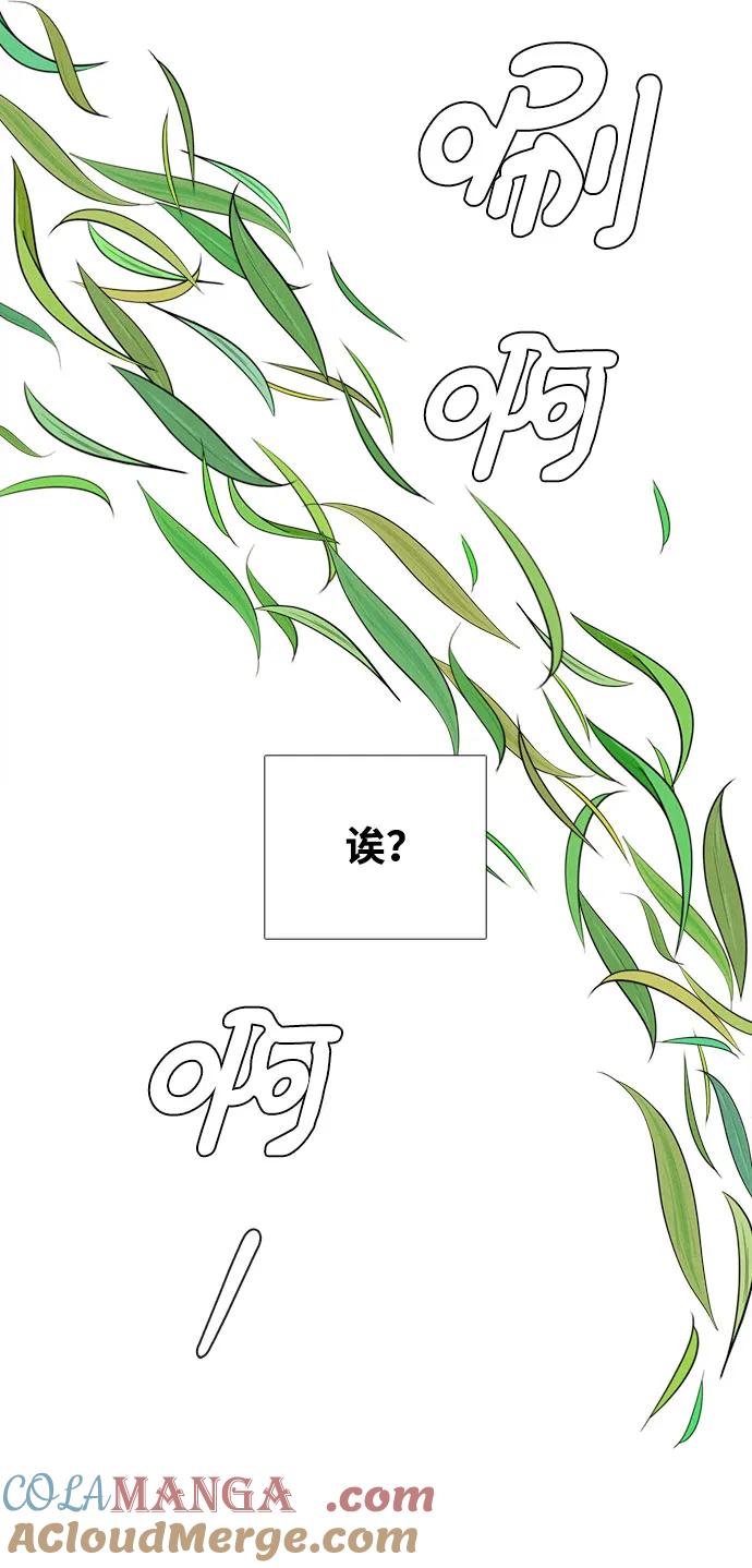 世纪末青苹果补习班 - 第107话 - 第31张图