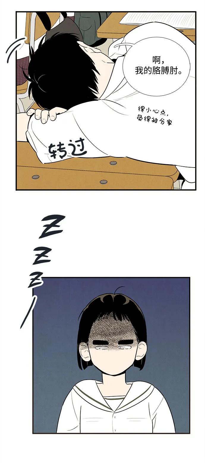 世纪末青苹果补习班 - 第107话 - 第78张图