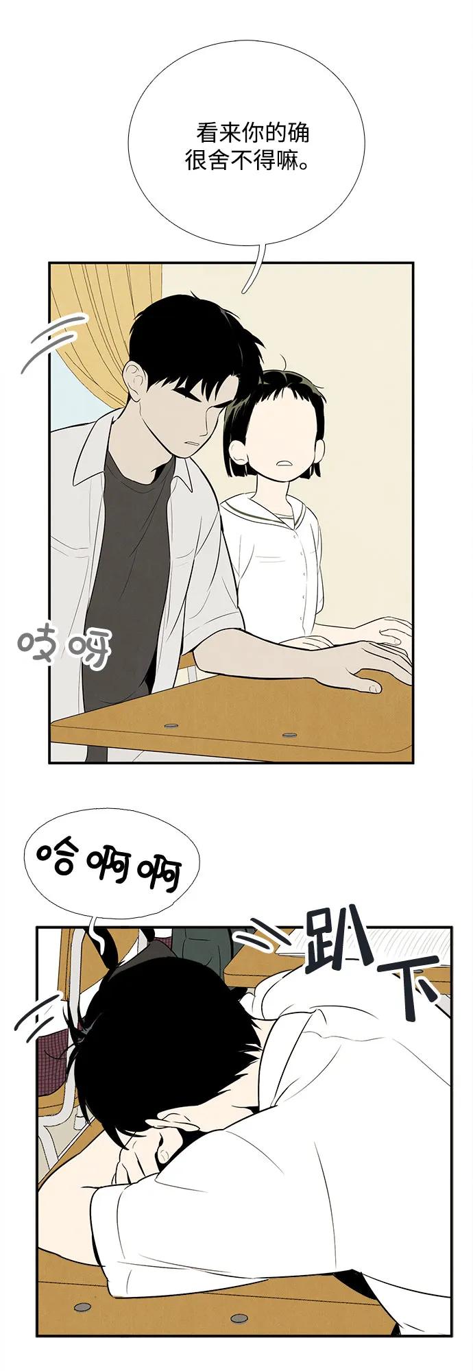 世纪末青苹果补习班 - 第107话 - 第77张图