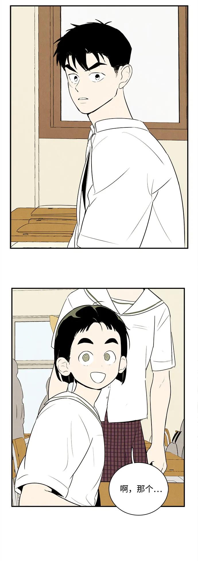 世纪末青苹果补习班 - 第107话 - 第72张图