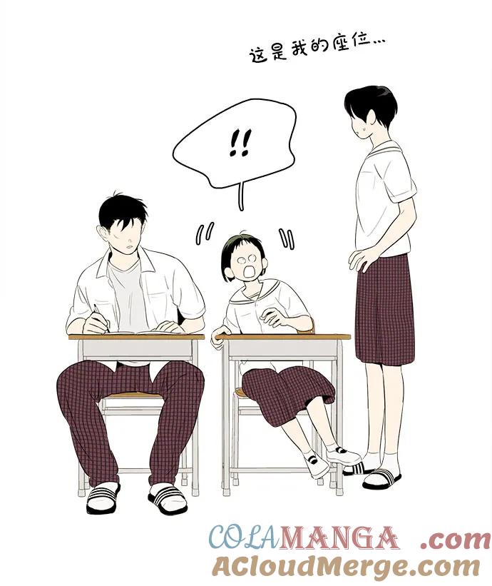 世纪末青苹果补习班 - 第107话 - 第73张图