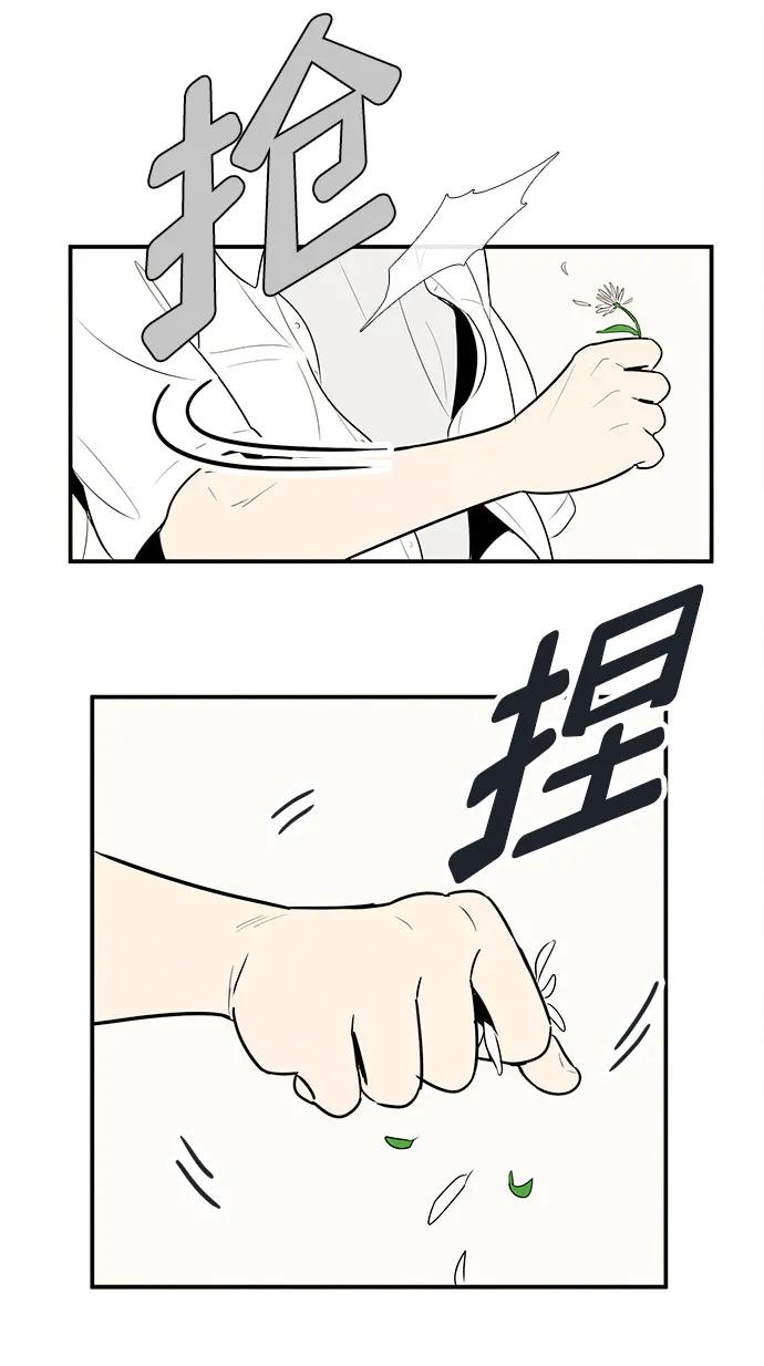 世纪末青苹果补习班 - 第107话 - 第45张图