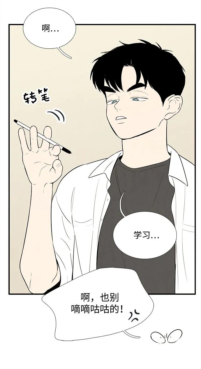 世纪末青苹果补习班 - 第107话 - 第63张图