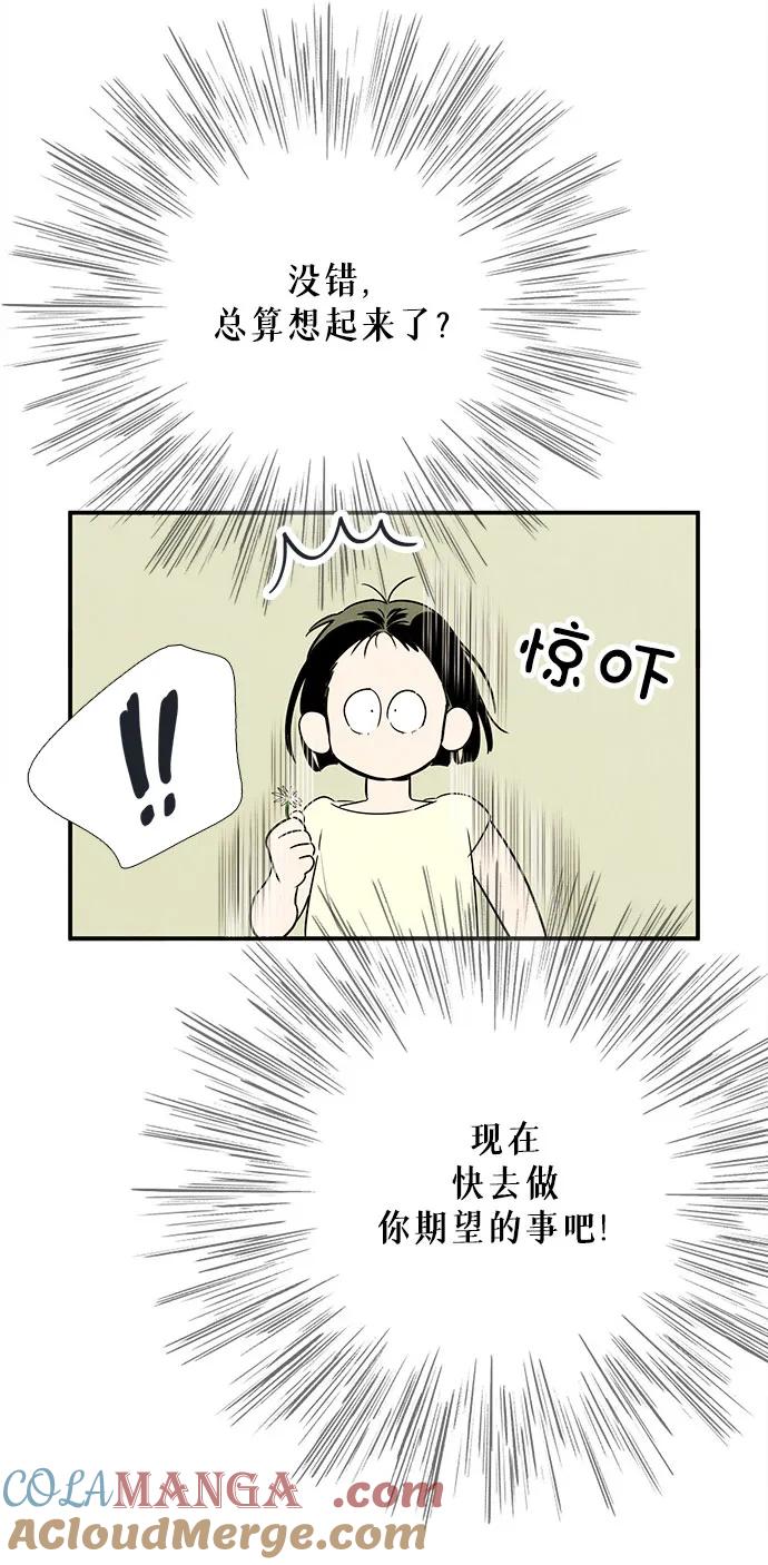 世纪末青苹果补习班 - 第107话 - 第37张图