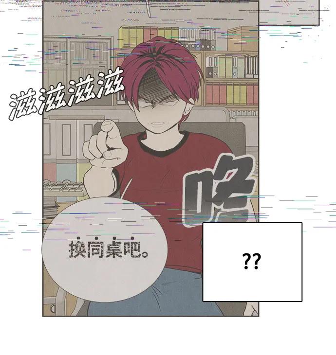 世纪末青苹果补习班 - 第107话 - 第15张图