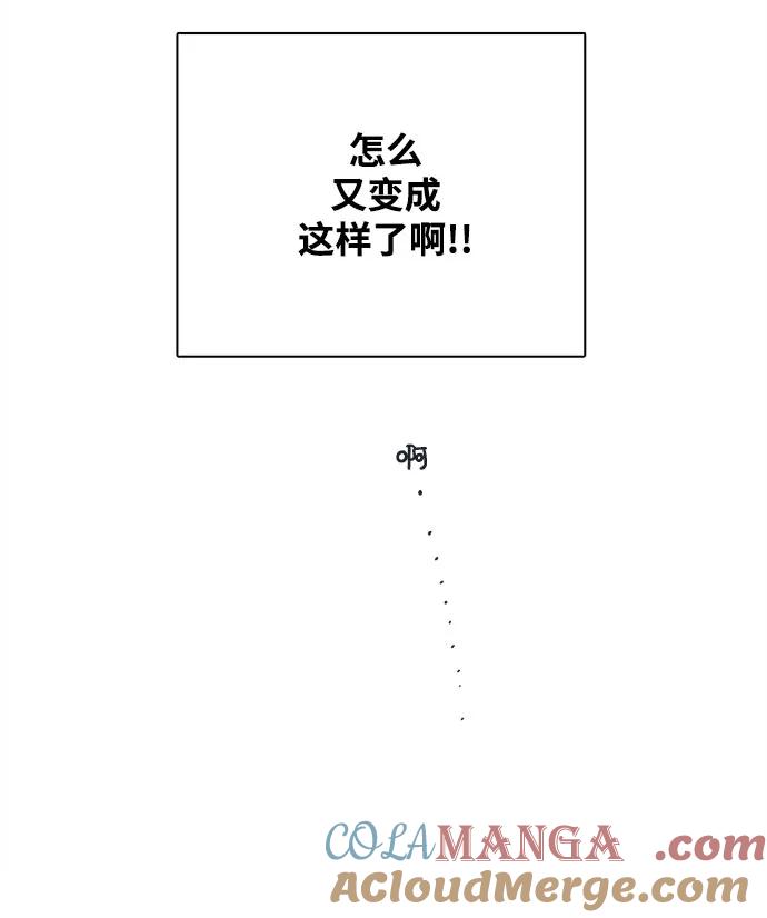 世纪末青苹果补习班 - 第107话 - 第28张图