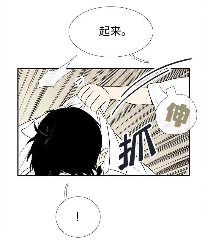 世纪末青苹果补习班 - 第107话 - 第60张图