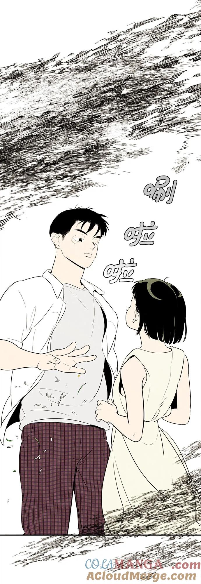 世纪末青苹果补习班 - 第107话 - 第46张图