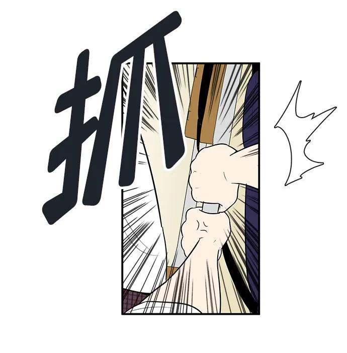 世纪末青苹果补习班 - 第107话 - 第81张图