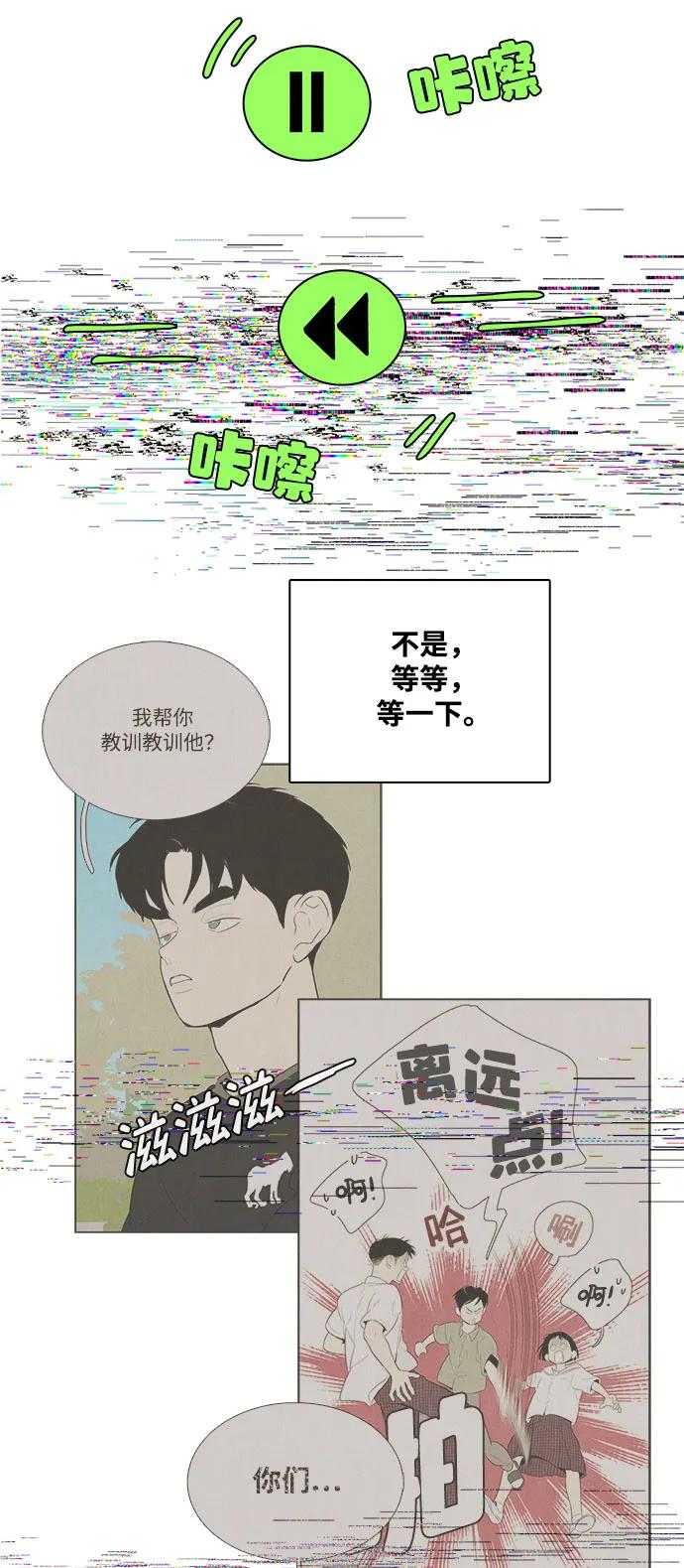 世纪末青苹果补习班 - 第107话 - 第14张图