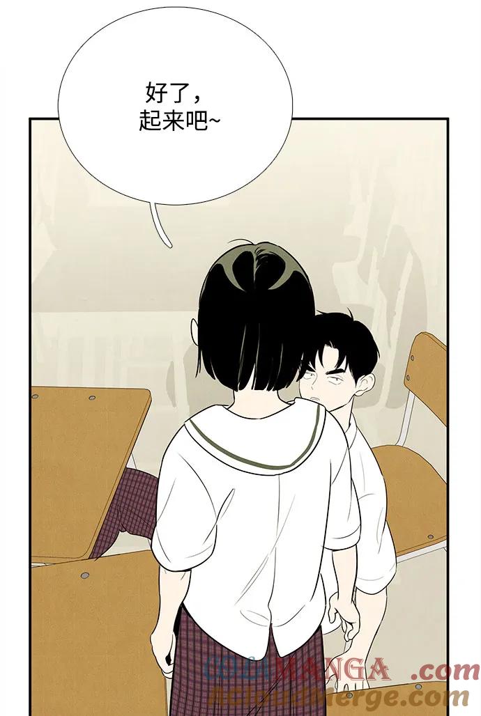 世纪末青苹果补习班 - 第107话 - 第85张图