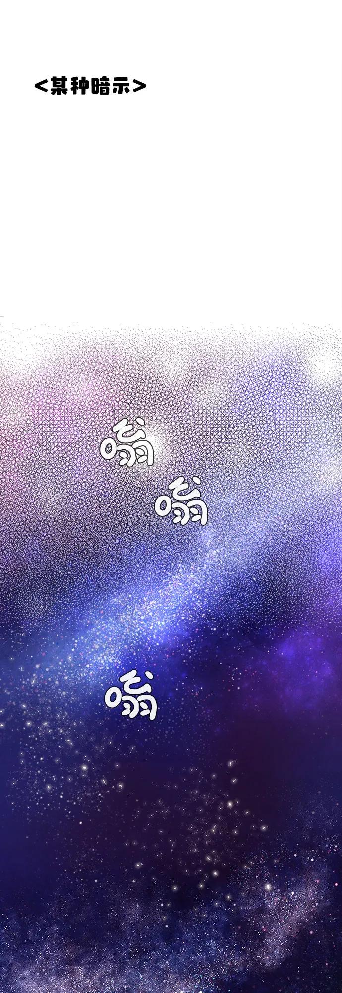 世纪末青苹果补习班 - 第107话 - 第29张图