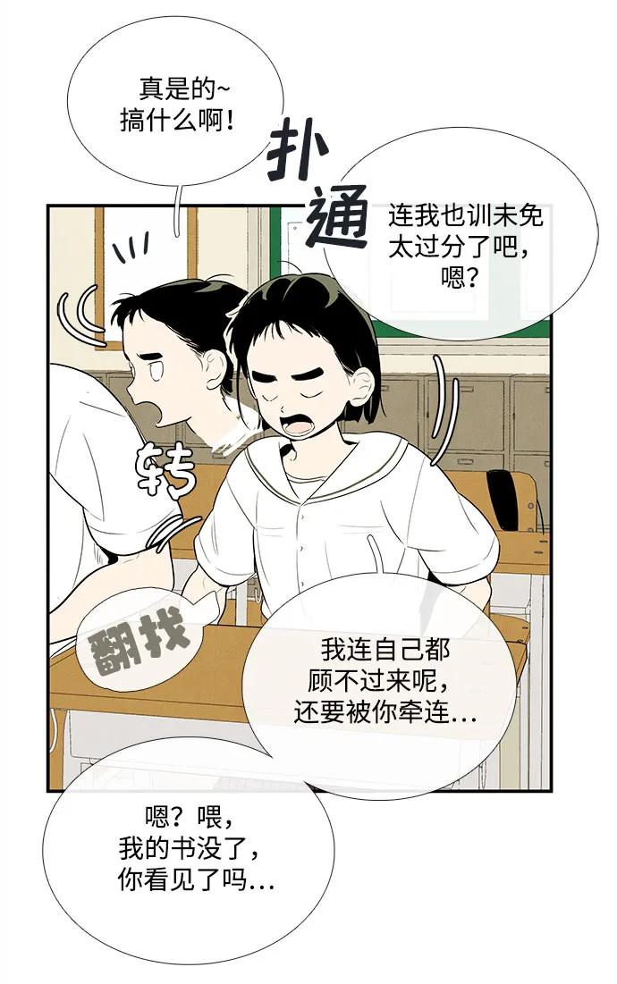 世纪末青苹果补习班 - 第107话 - 第71张图