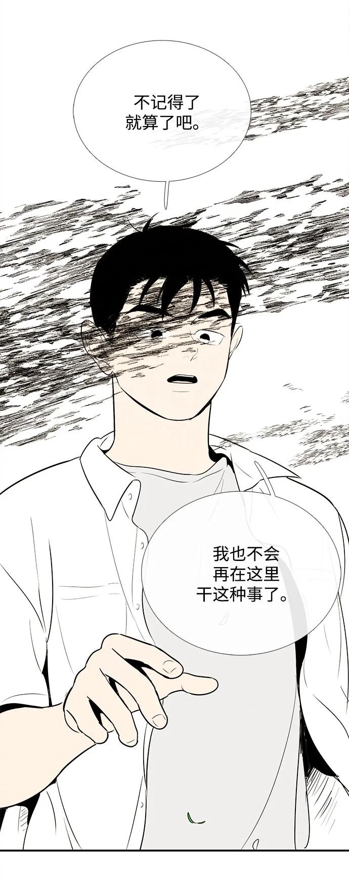 世纪末青苹果补习班 - 第107话 - 第47张图