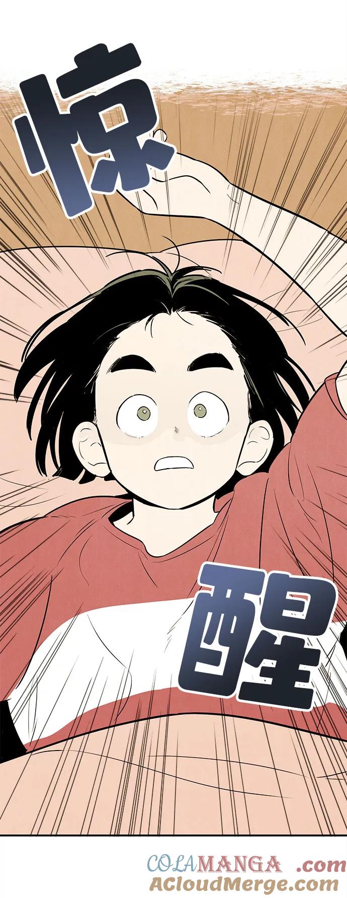 世纪末青苹果补习班 - 第107话 - 第52张图